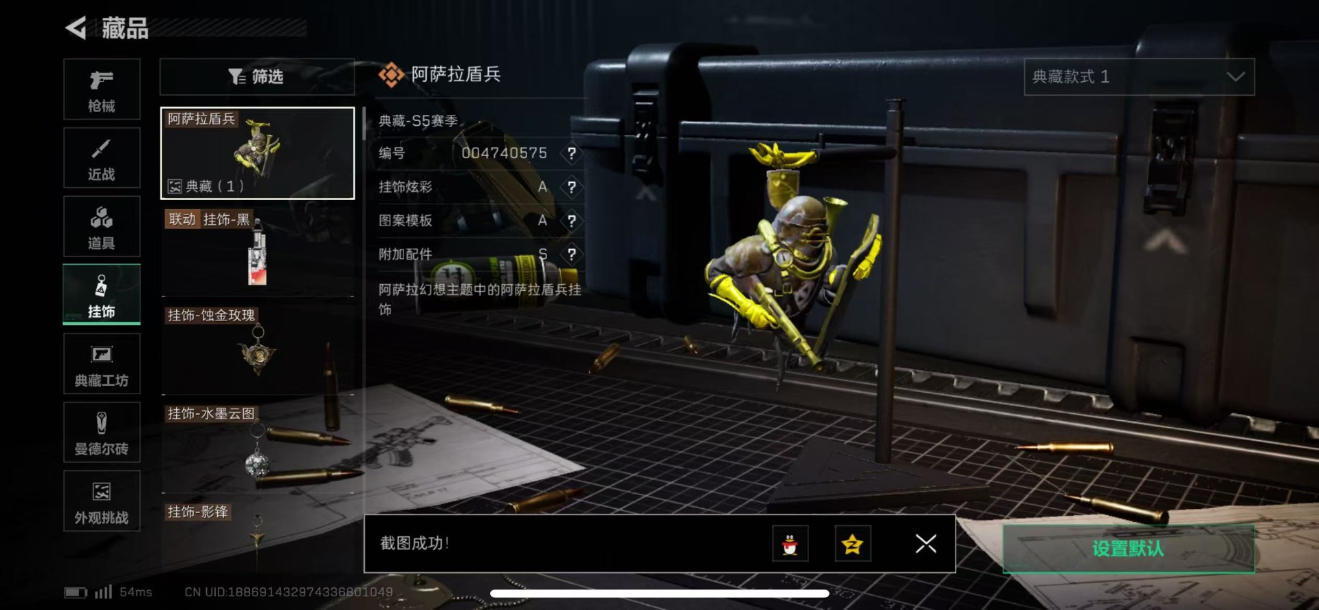 SJZQM357205三角洲行动账号详情图32 SJZQM357205三角洲行动账号详情图32