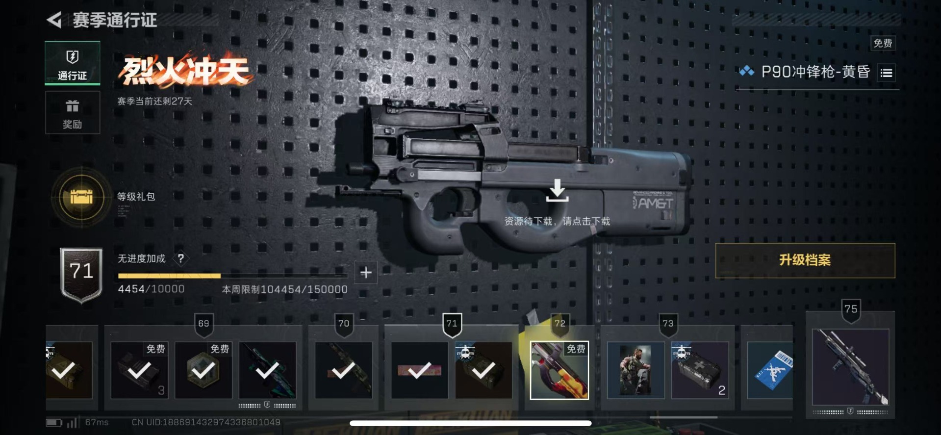 SJZQM357205三角洲行动账号详情图33 SJZQM357205三角洲行动账号详情图33