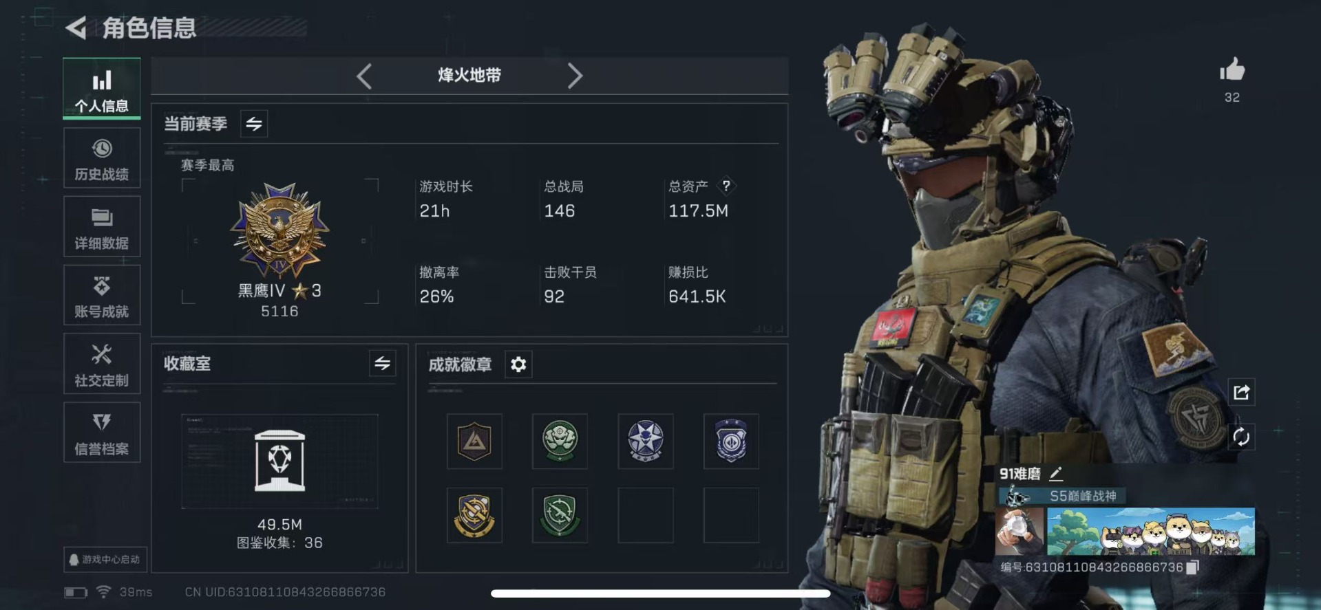 SJZQM357208三角洲行动账号详情图4 SJZQM357208三角洲行动账号详情图4