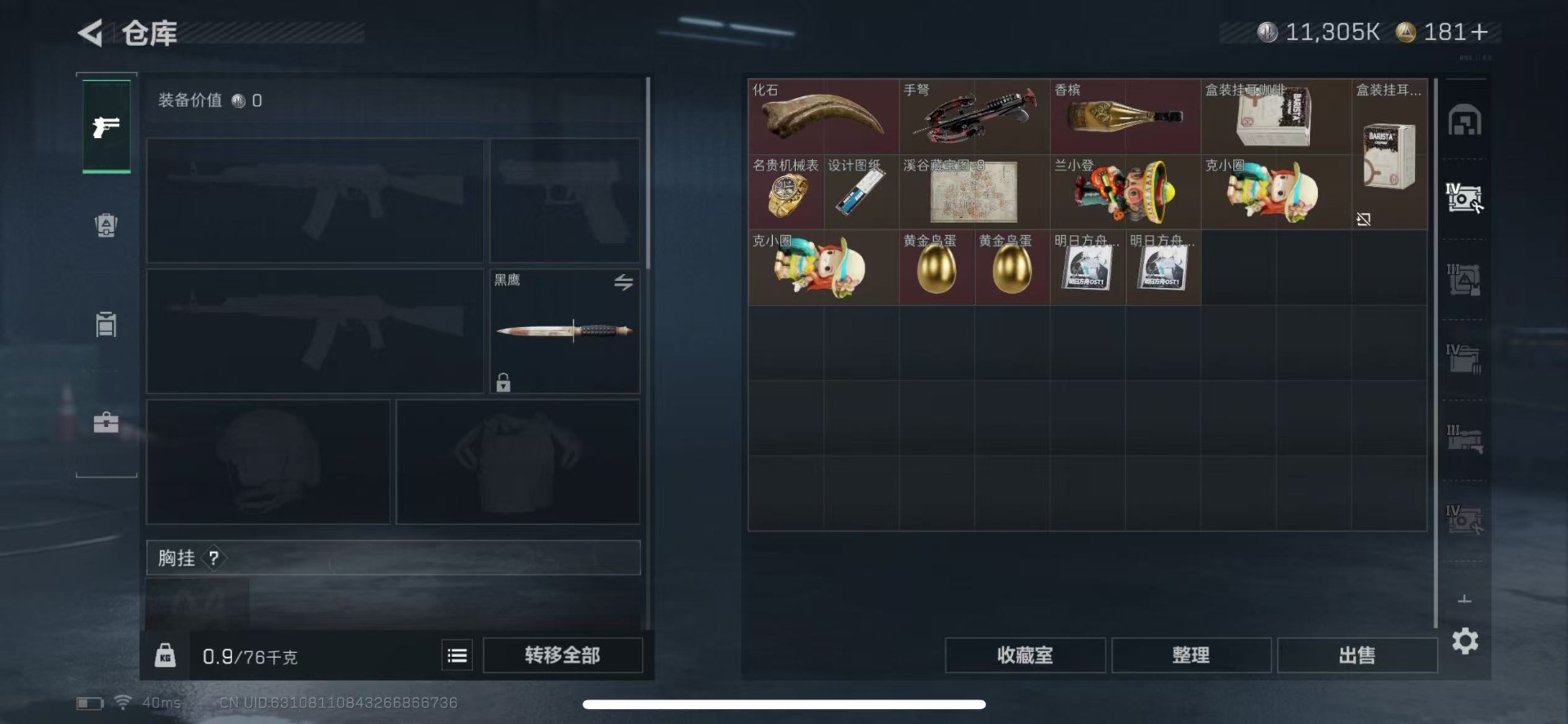 SJZQM357208三角洲行动账号详情图11 SJZQM357208三角洲行动账号详情图11