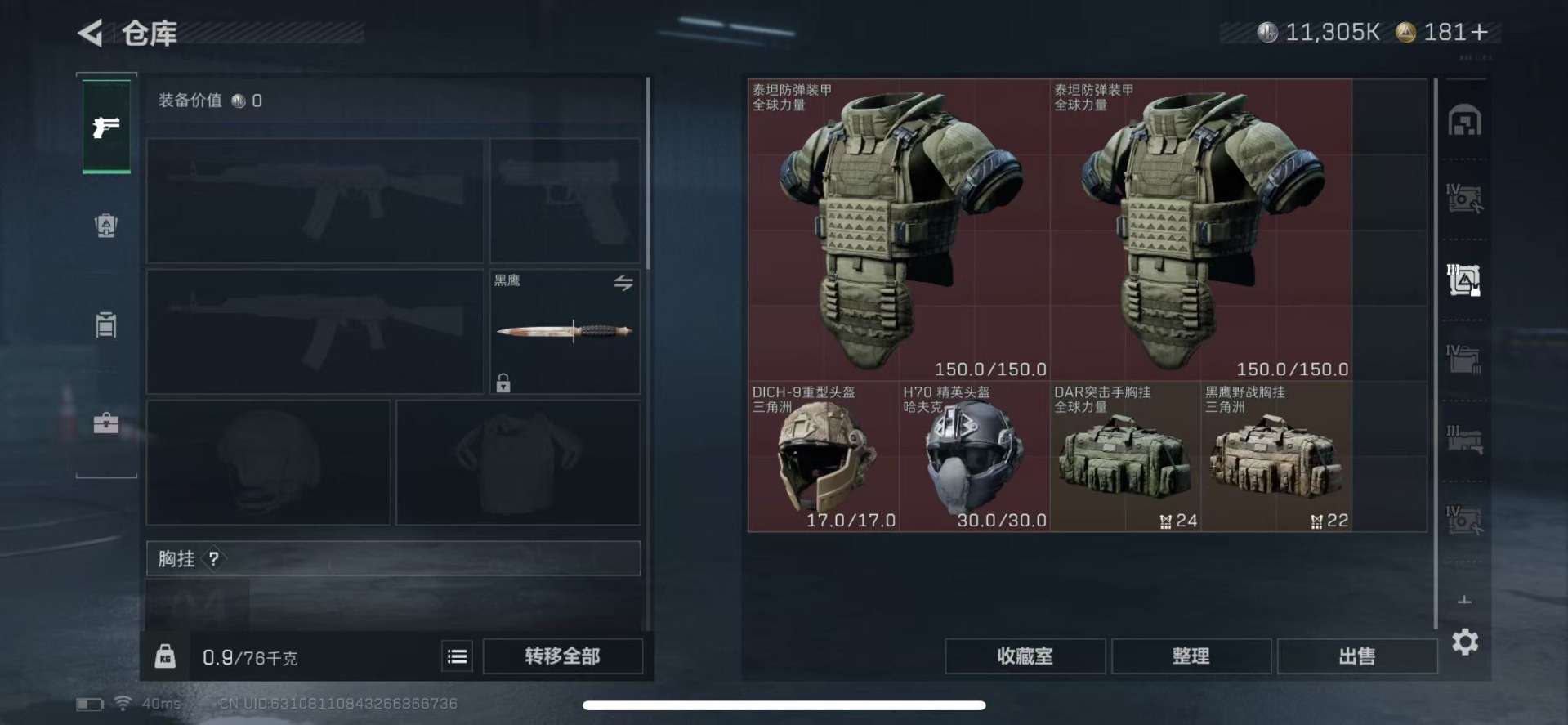 SJZQM357208三角洲行动账号详情图12 SJZQM357208三角洲行动账号详情图12