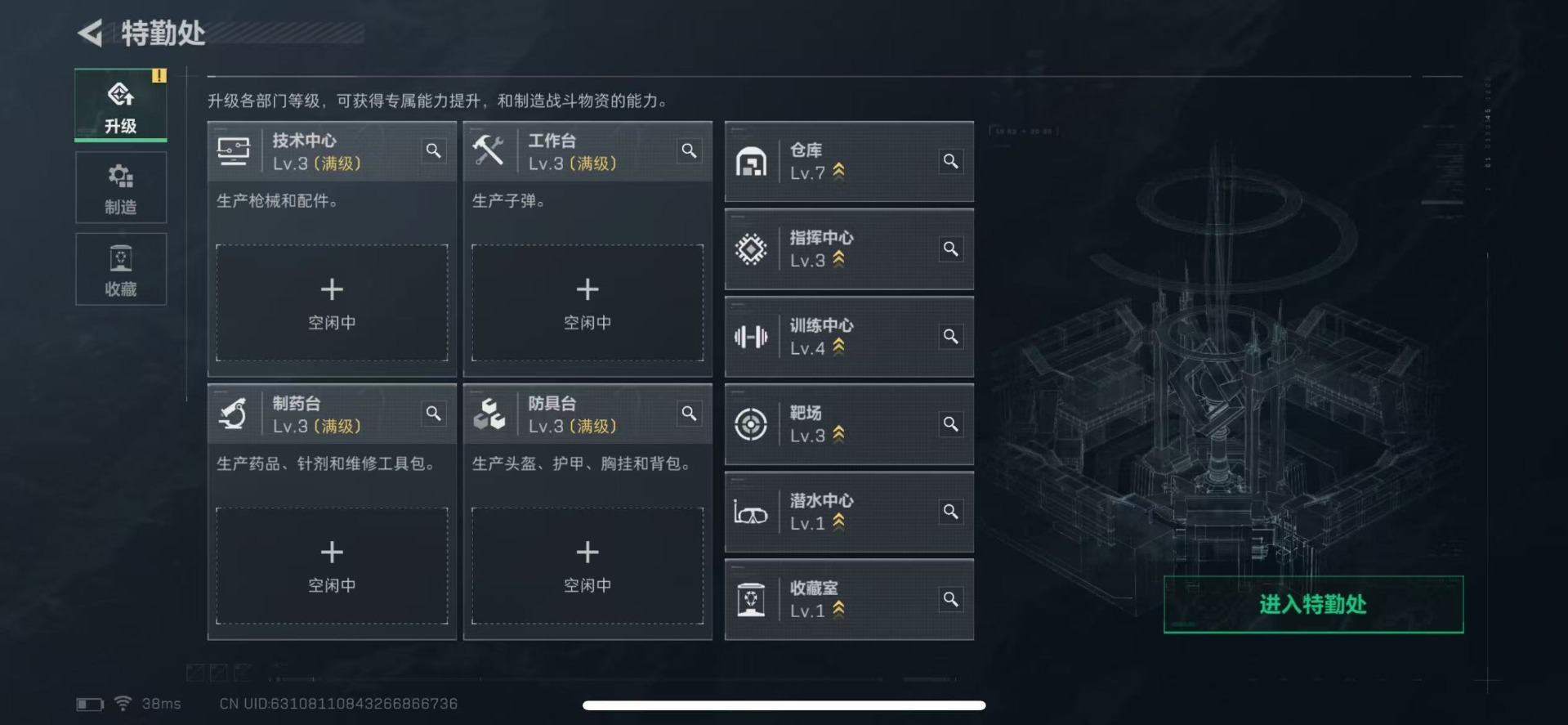 SJZQM357208三角洲行动账号详情图20 SJZQM357208三角洲行动账号详情图20