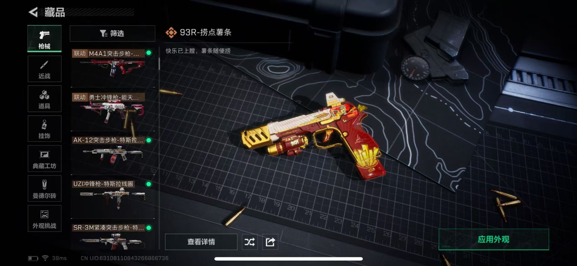 SJZQM357208三角洲行动账号详情图23 SJZQM357208三角洲行动账号详情图23