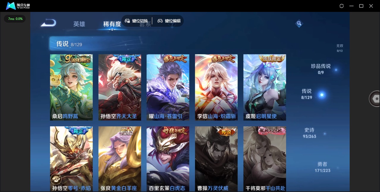 WZCMW3361581王者荣耀账号详情图3