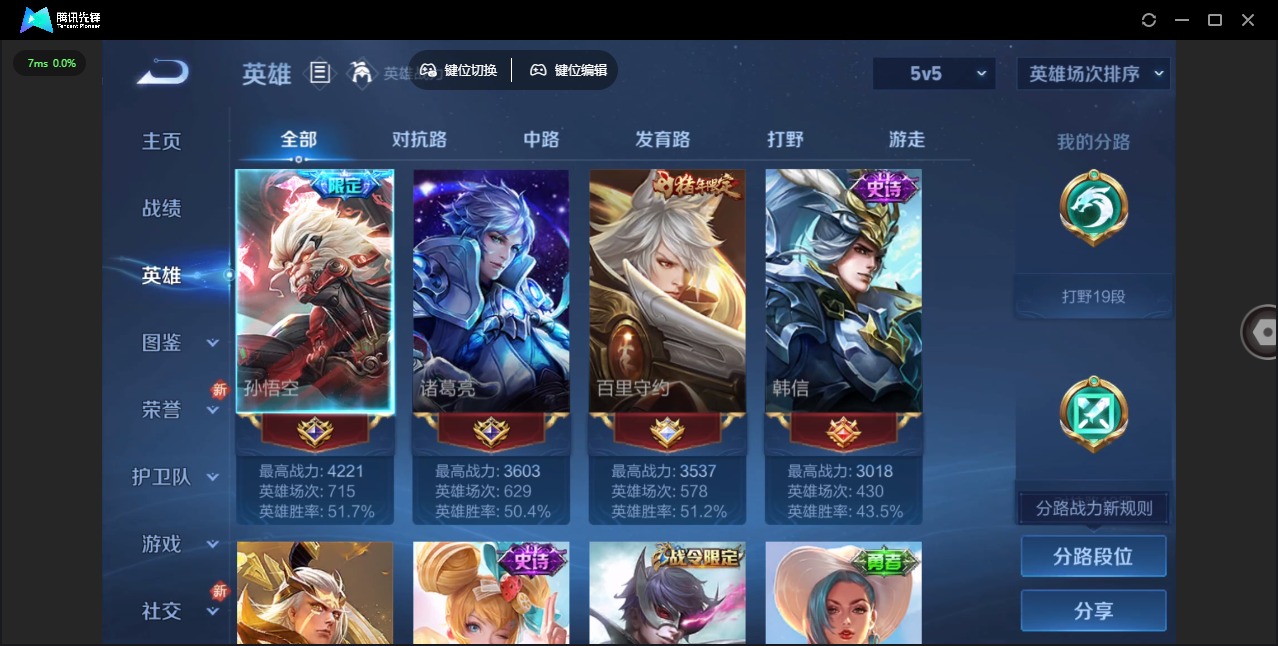 WZCMW3361581王者荣耀账号详情图7