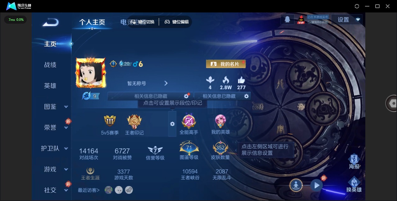 WZCMW3361581王者荣耀账号详情图6