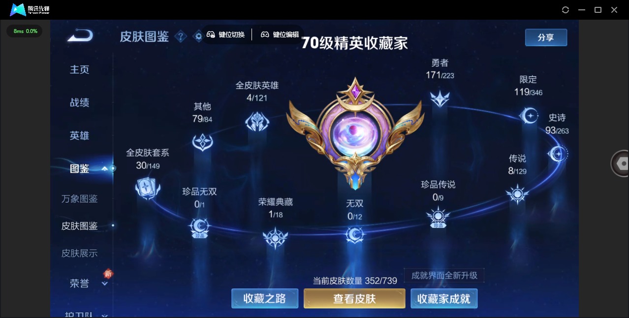 WZCMW3361581王者荣耀账号详情图8