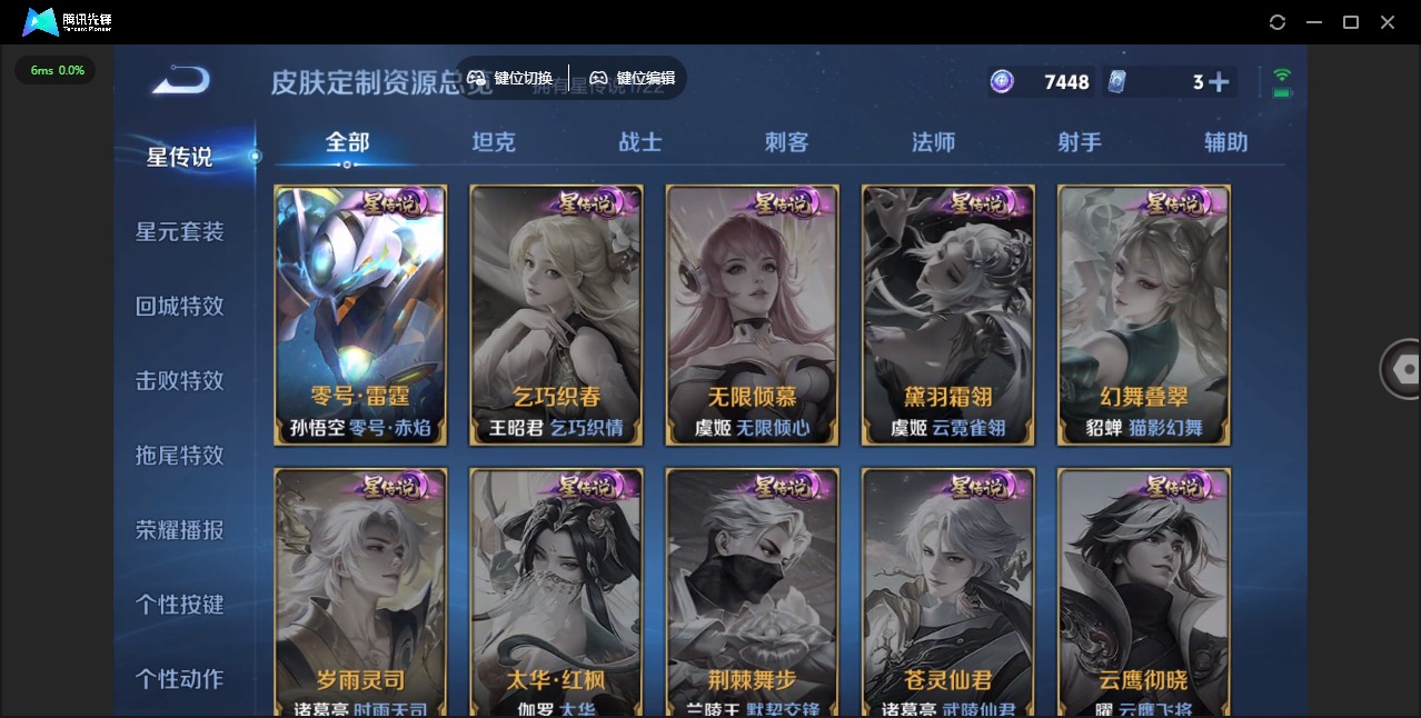 WZCMW3361581王者荣耀账号详情图11