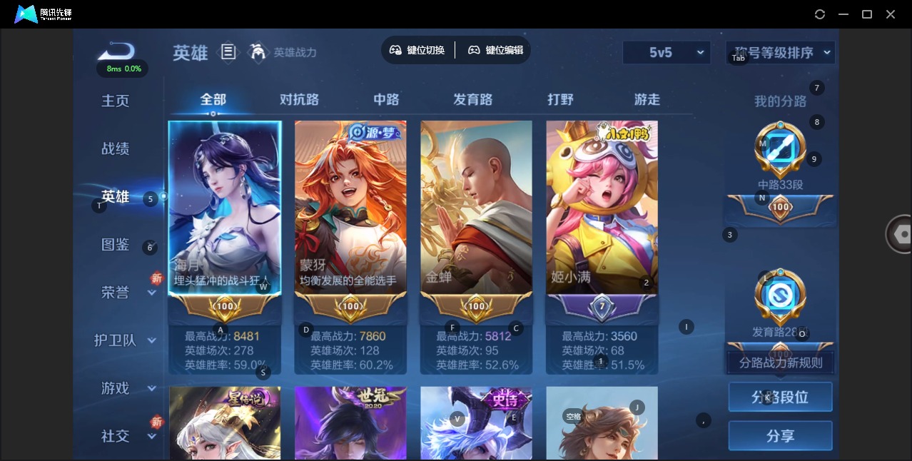 WZCMW3361582王者荣耀账号详情图2