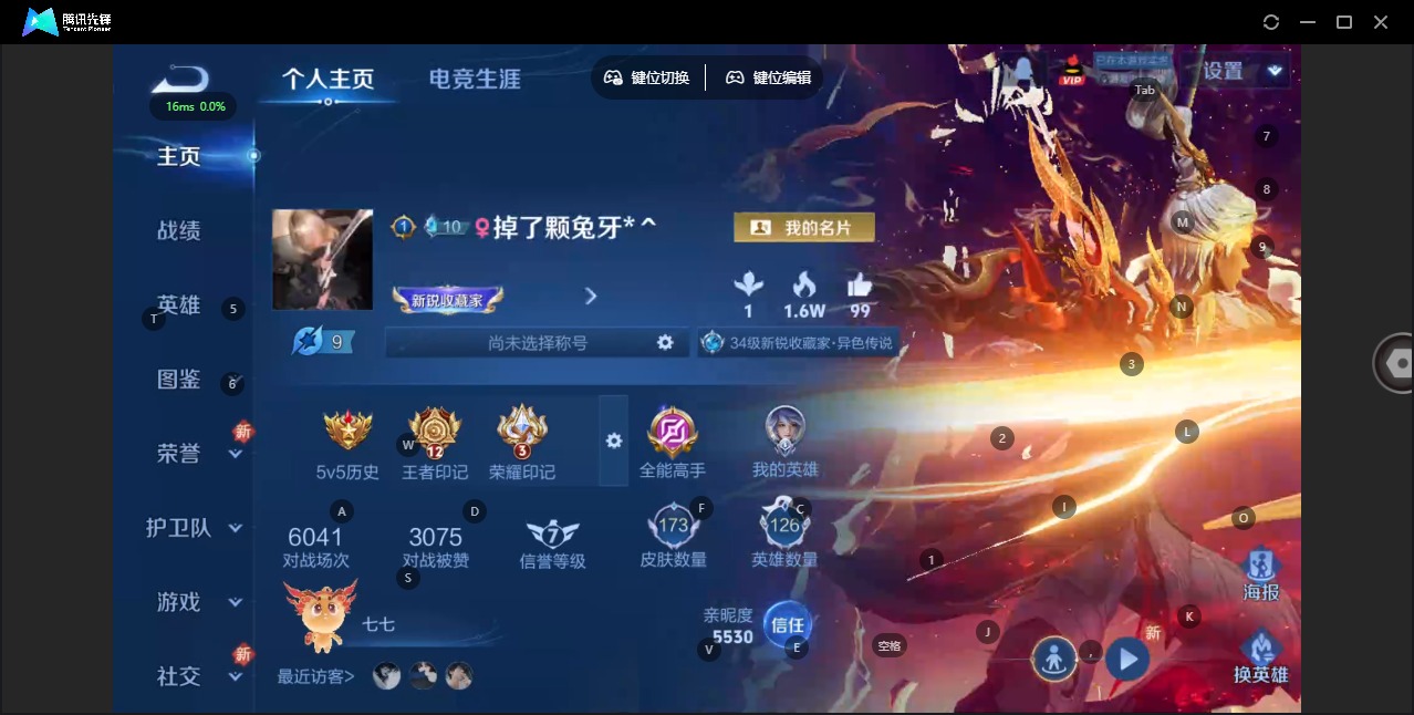 WZCMW3361582王者荣耀账号详情图11