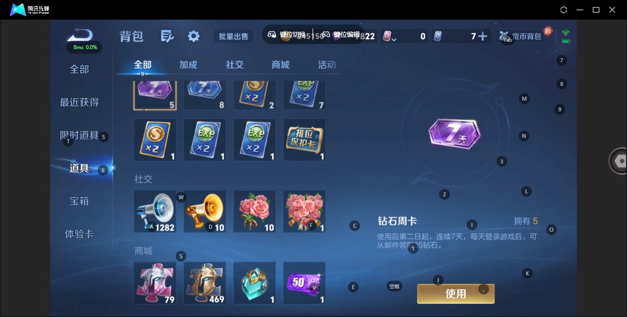 WZCMW3361582王者荣耀账号详情图10