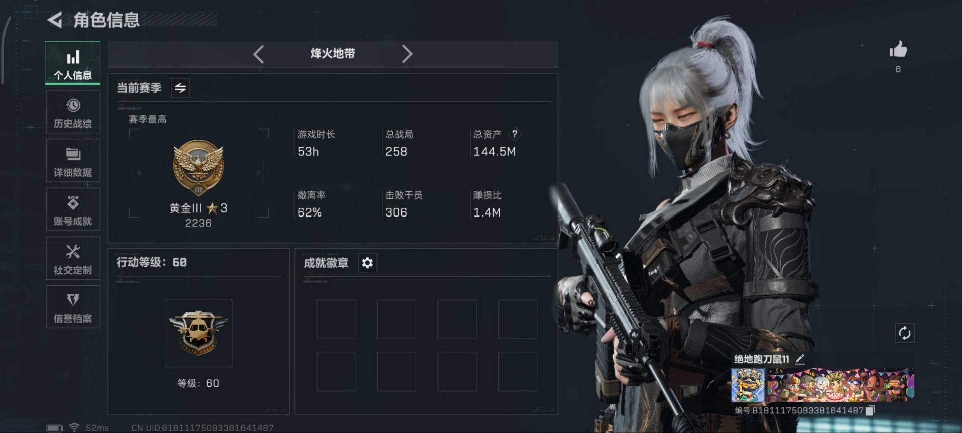 SJZQM357212三角洲行动账号详情图4