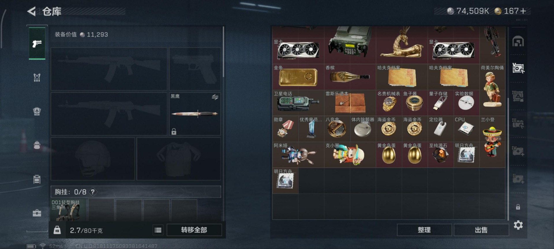 SJZQM357212三角洲行动账号详情图7