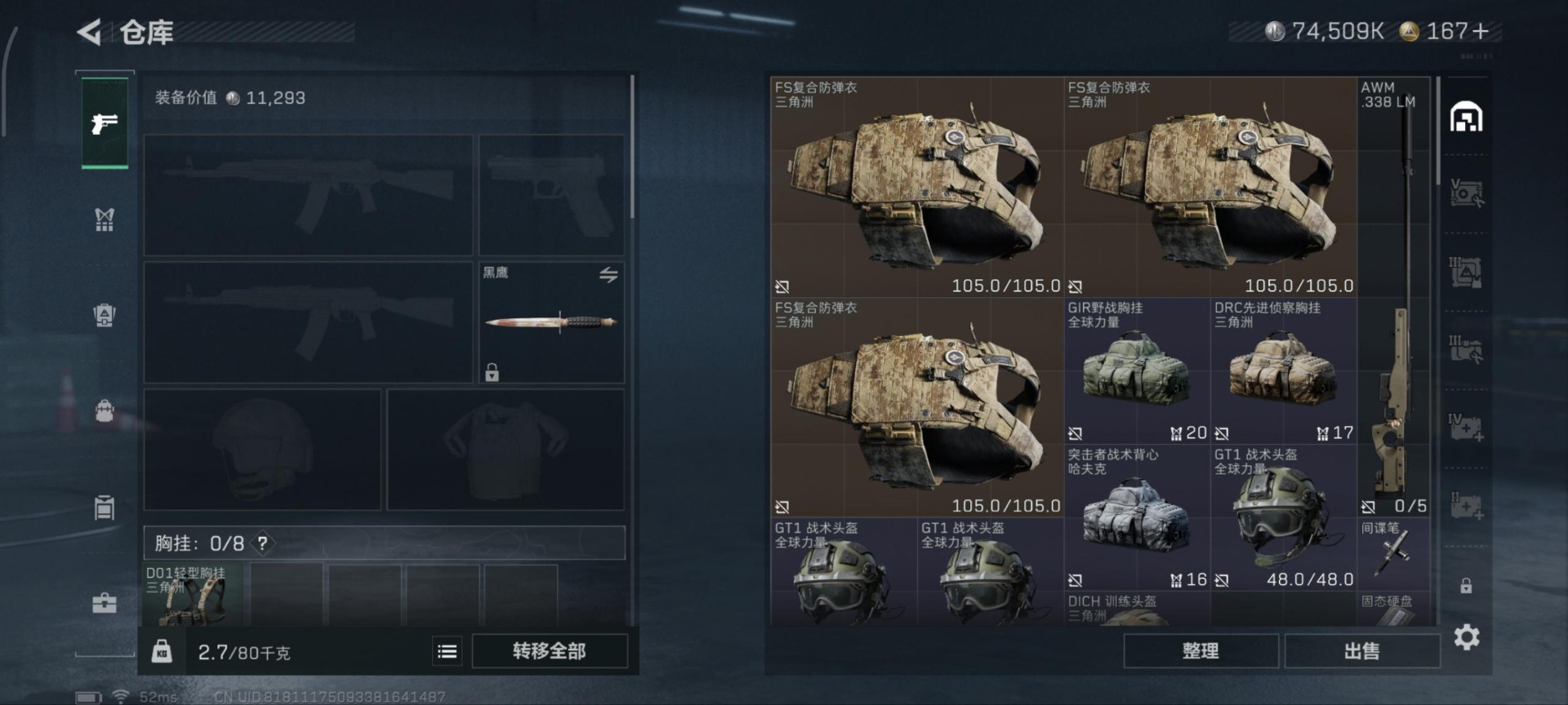 SJZQM357212三角洲行动账号详情图9