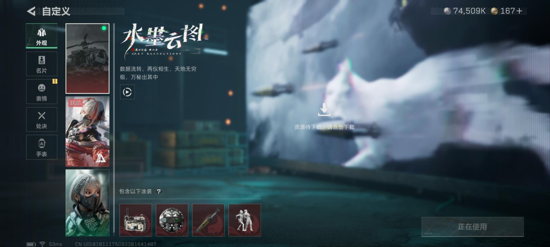 SJZQM357212三角洲行动账号详情图14