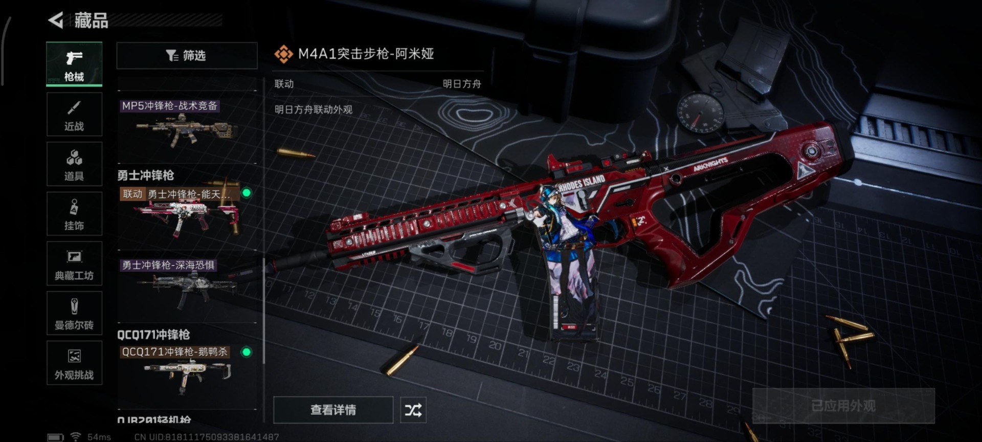 SJZQM357212三角洲行动账号详情图17