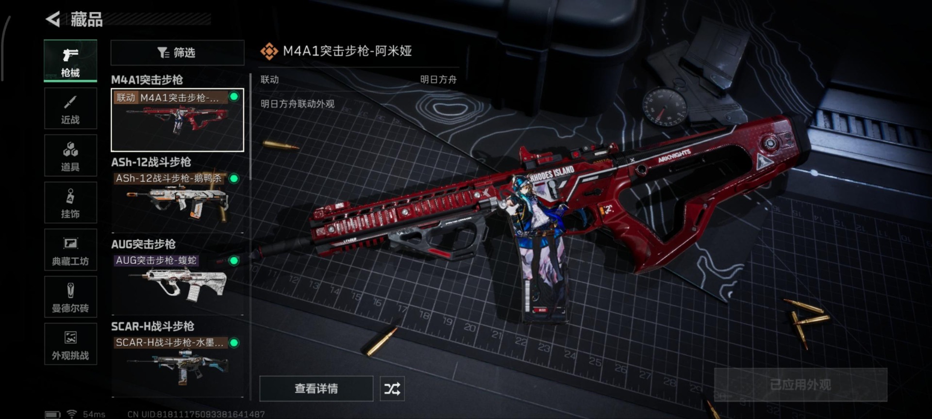 SJZQM357212三角洲行动账号详情图19