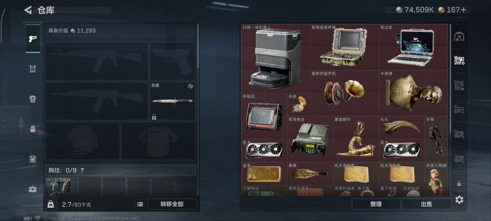 SJZQM357212三角洲行动账号详情图21