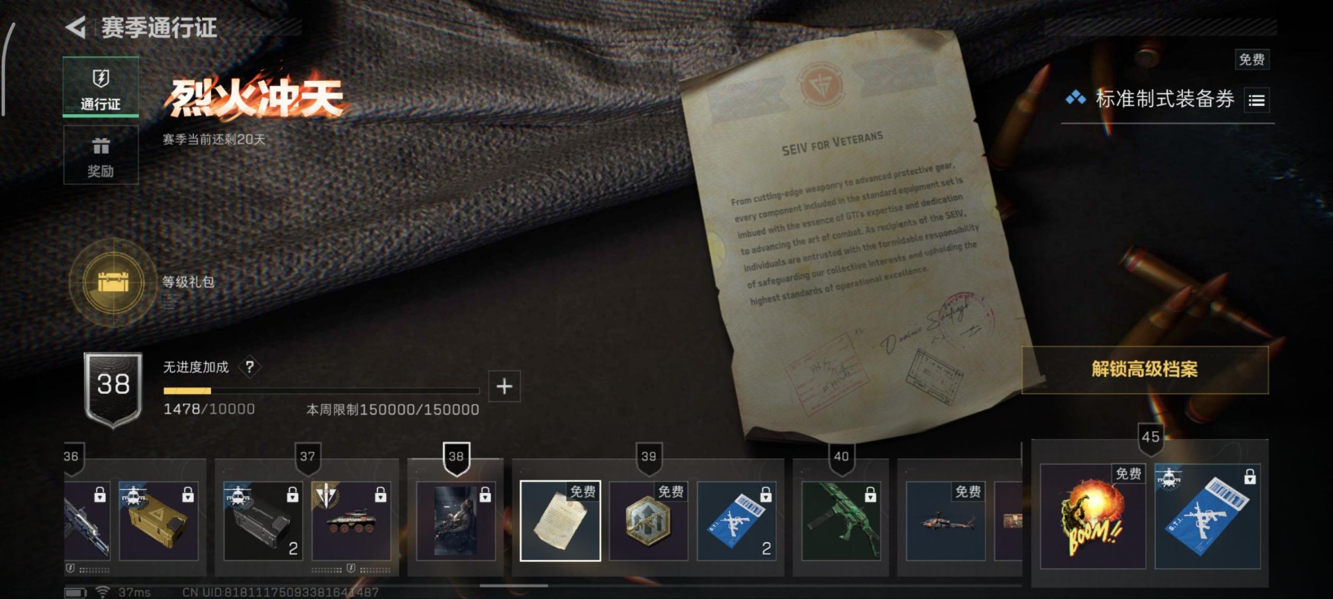 SJZQM357212三角洲行动账号详情图25