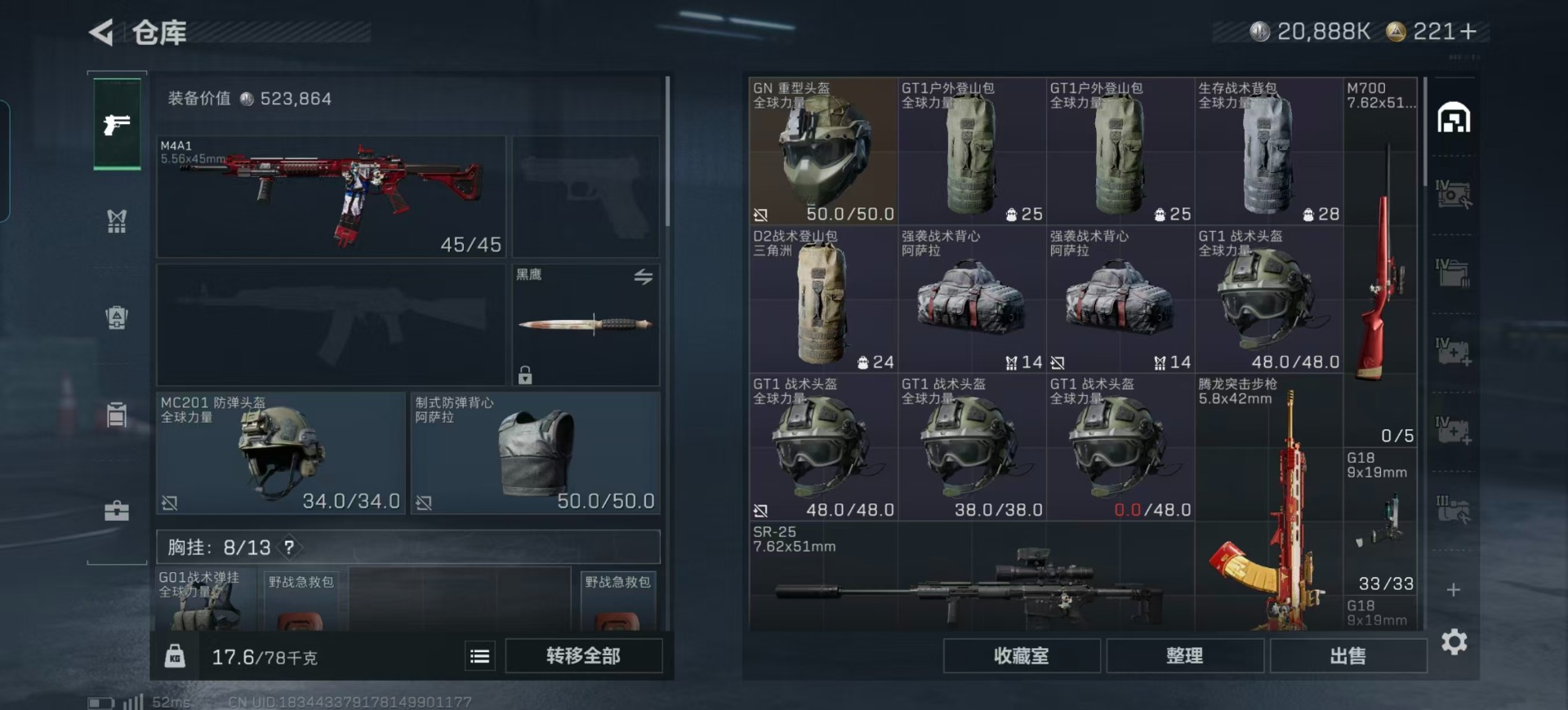 SJZCMW359125三角洲行动账号详情图13 SJZCMW359125三角洲行动账号详情图13