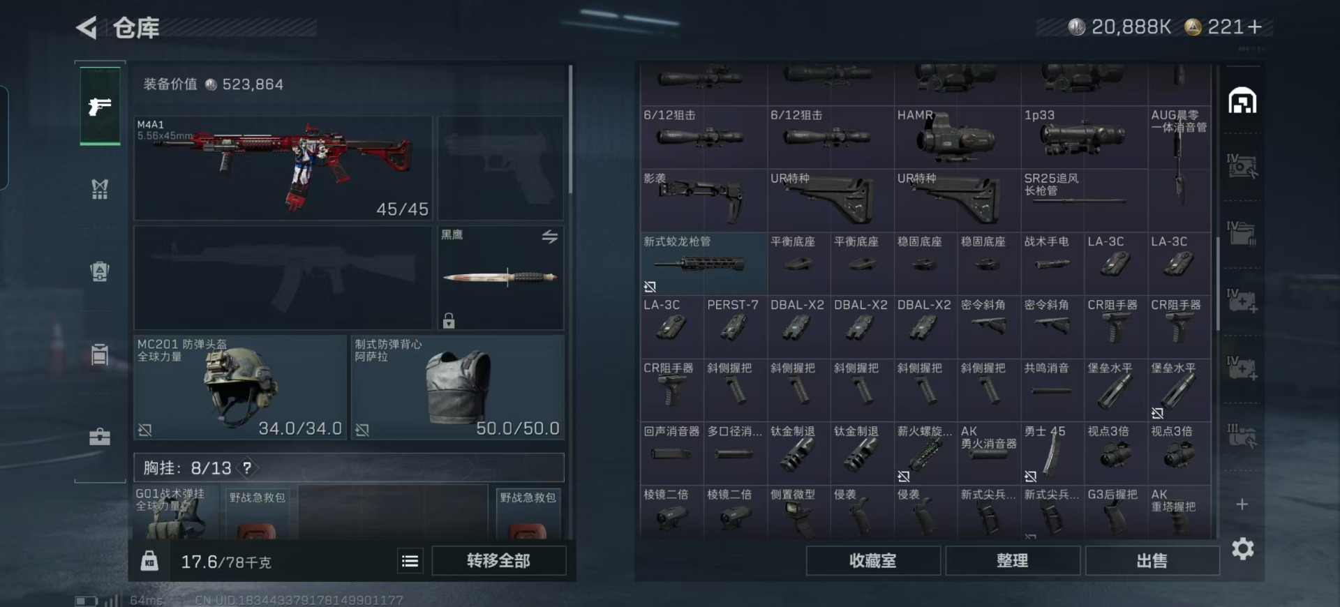 SJZCMW359125三角洲行动账号详情图15 SJZCMW359125三角洲行动账号详情图15