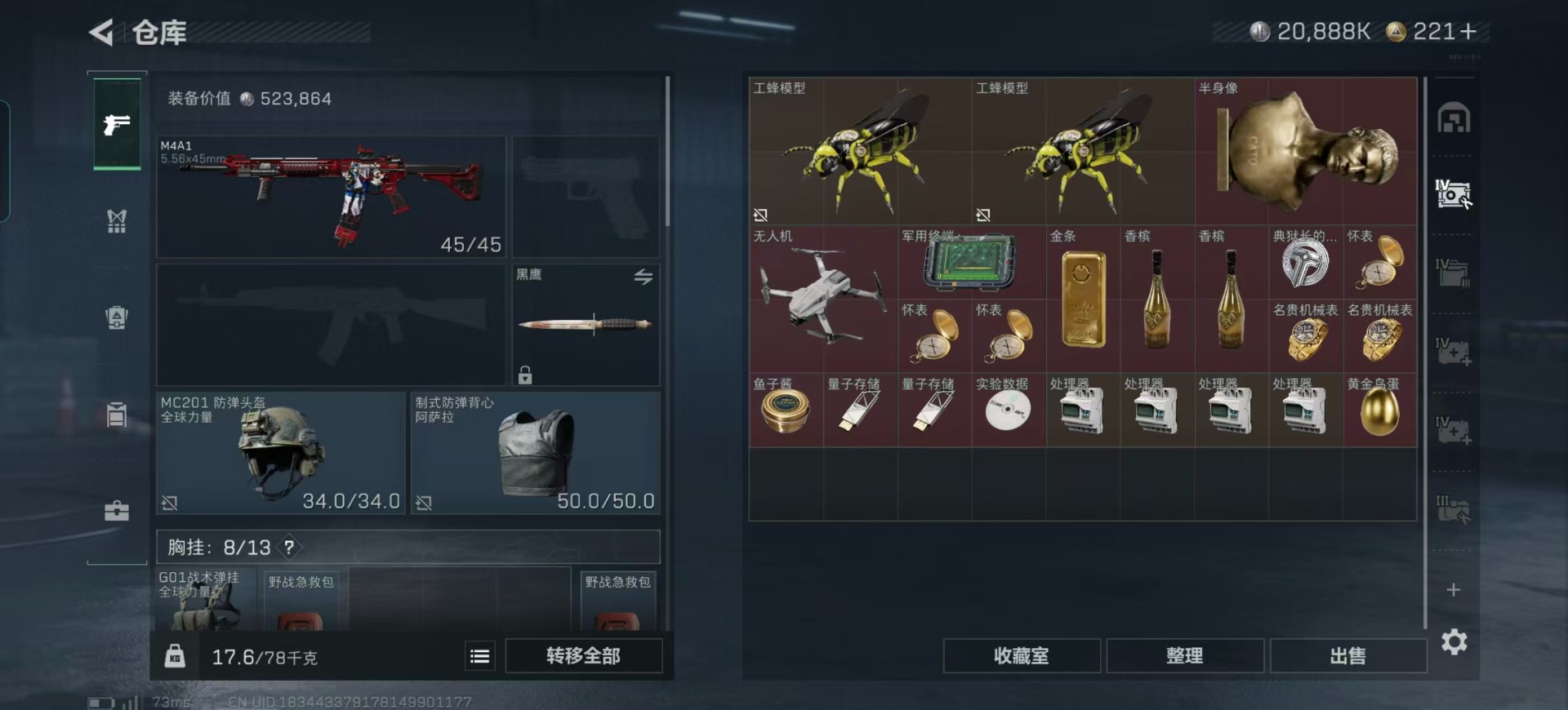 SJZCMW359125三角洲行动账号详情图18 SJZCMW359125三角洲行动账号详情图18