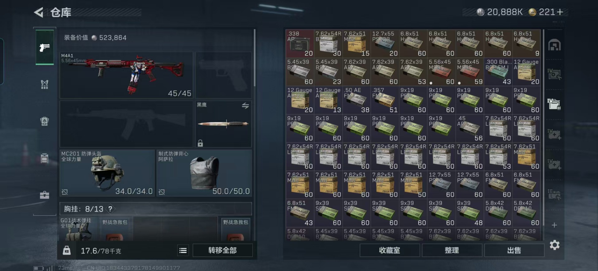 SJZCMW359125三角洲行动账号详情图19 SJZCMW359125三角洲行动账号详情图19