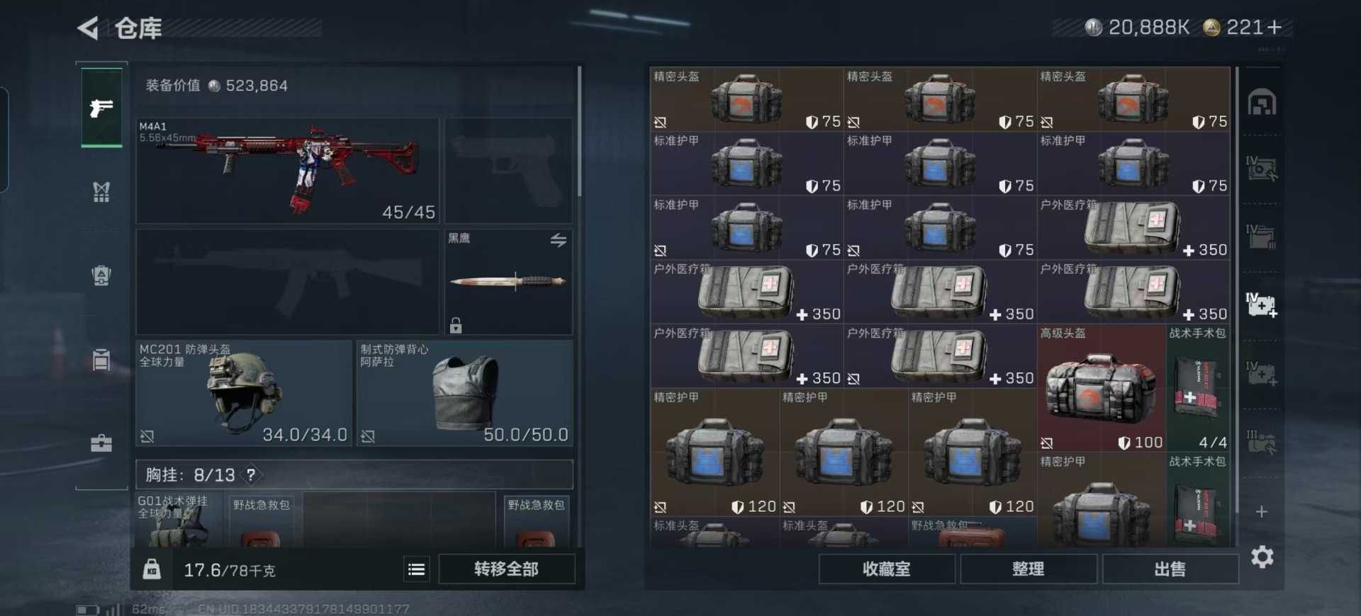 SJZCMW359125三角洲行动账号详情图20 SJZCMW359125三角洲行动账号详情图20