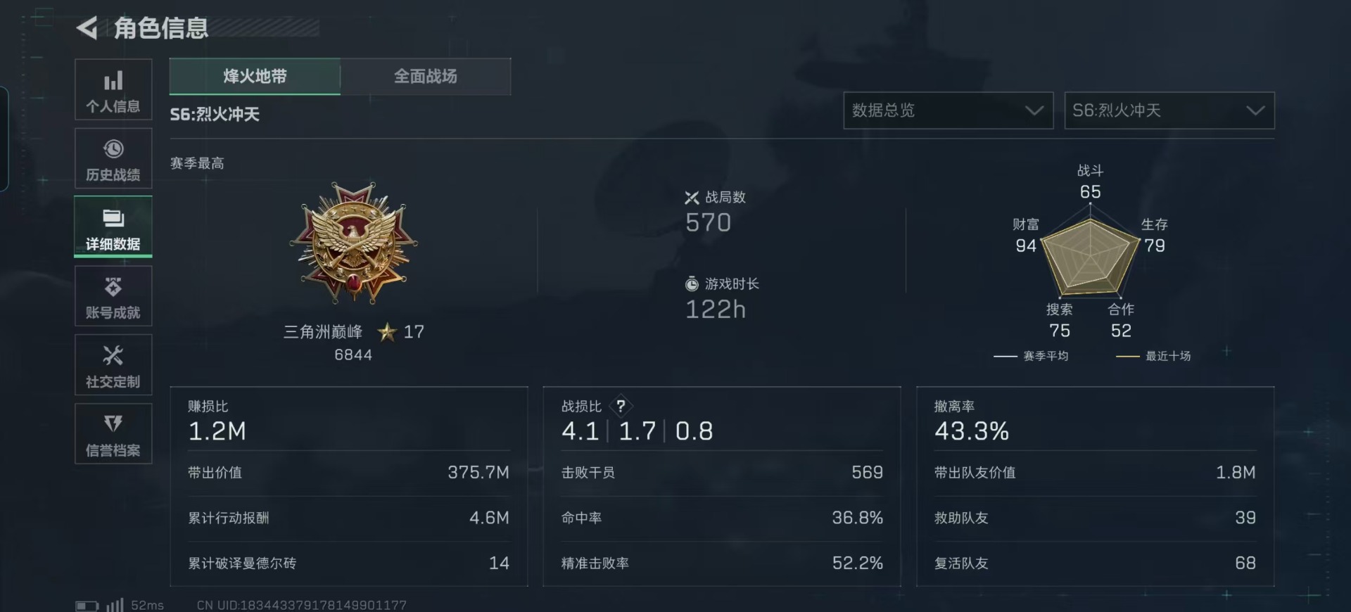 SJZCMW359125三角洲行动账号详情图28 SJZCMW359125三角洲行动账号详情图28