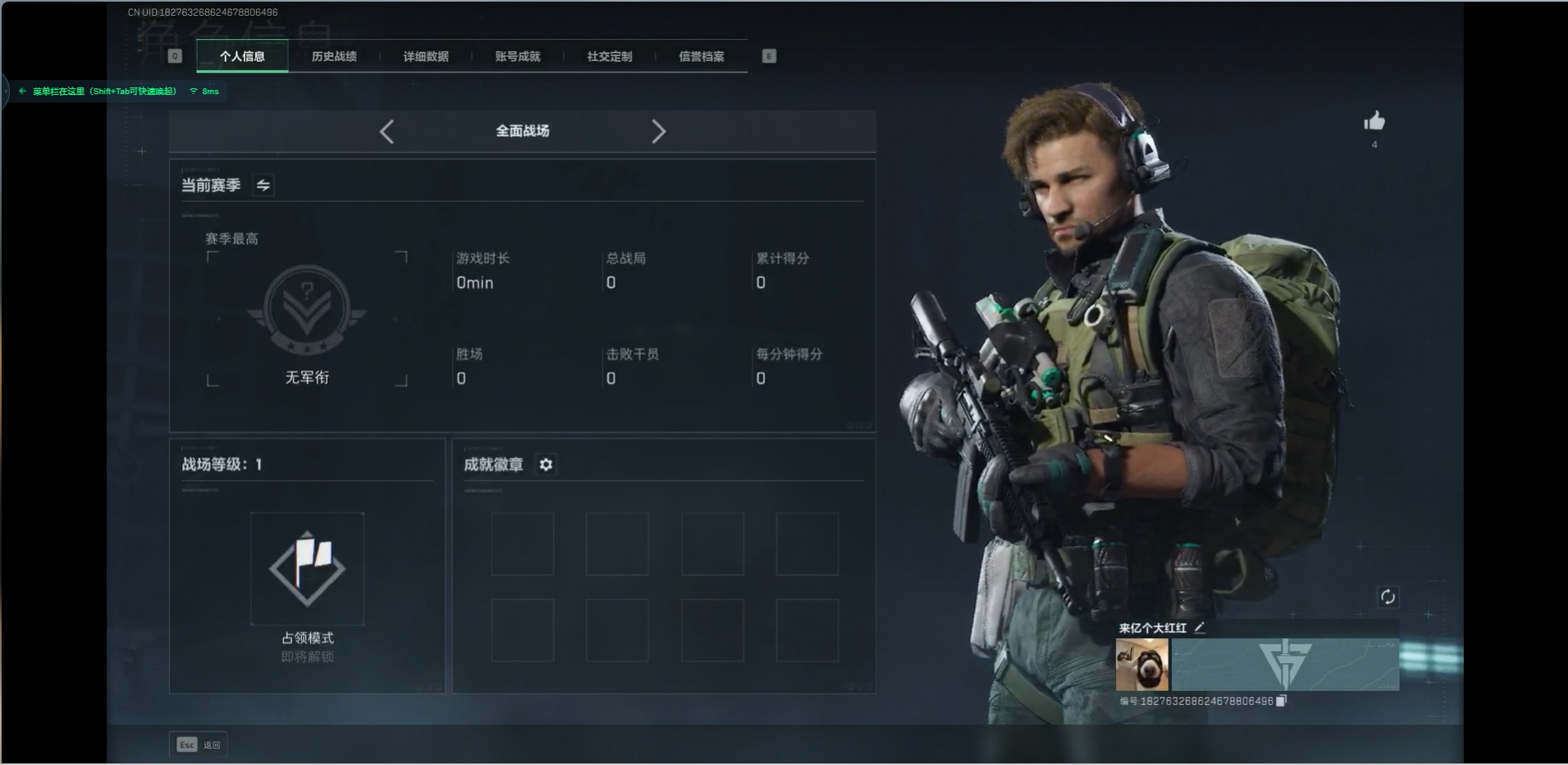 SJZQM357217三角洲行动账号详情图5