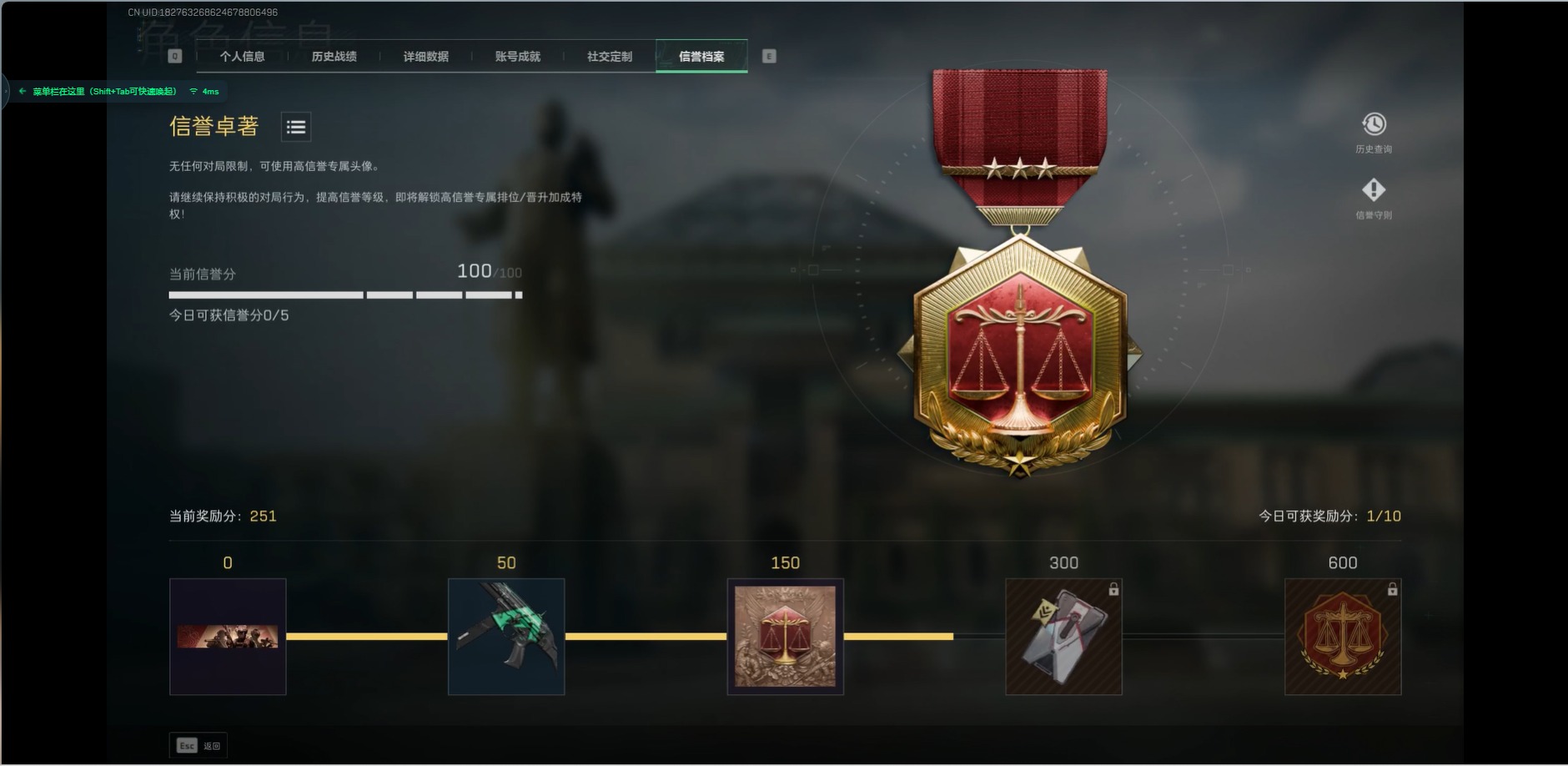 SJZQM357217三角洲行动账号详情图8