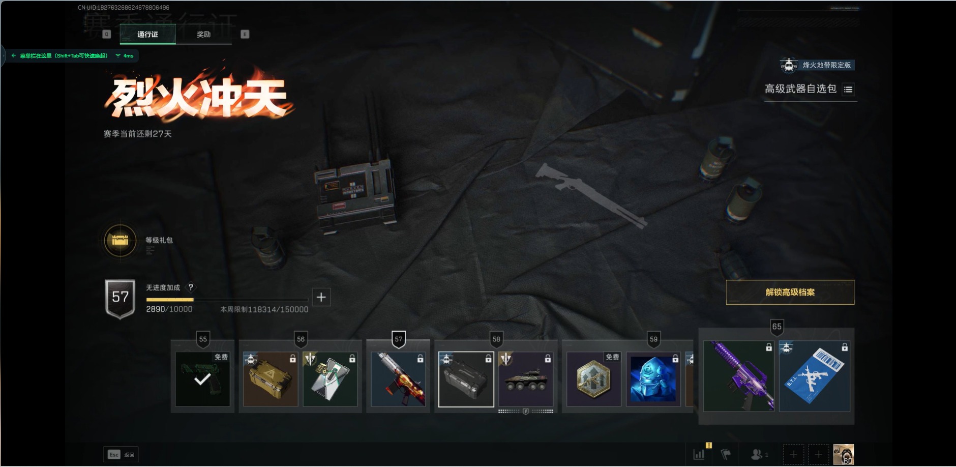 SJZQM357217三角洲行动账号详情图12