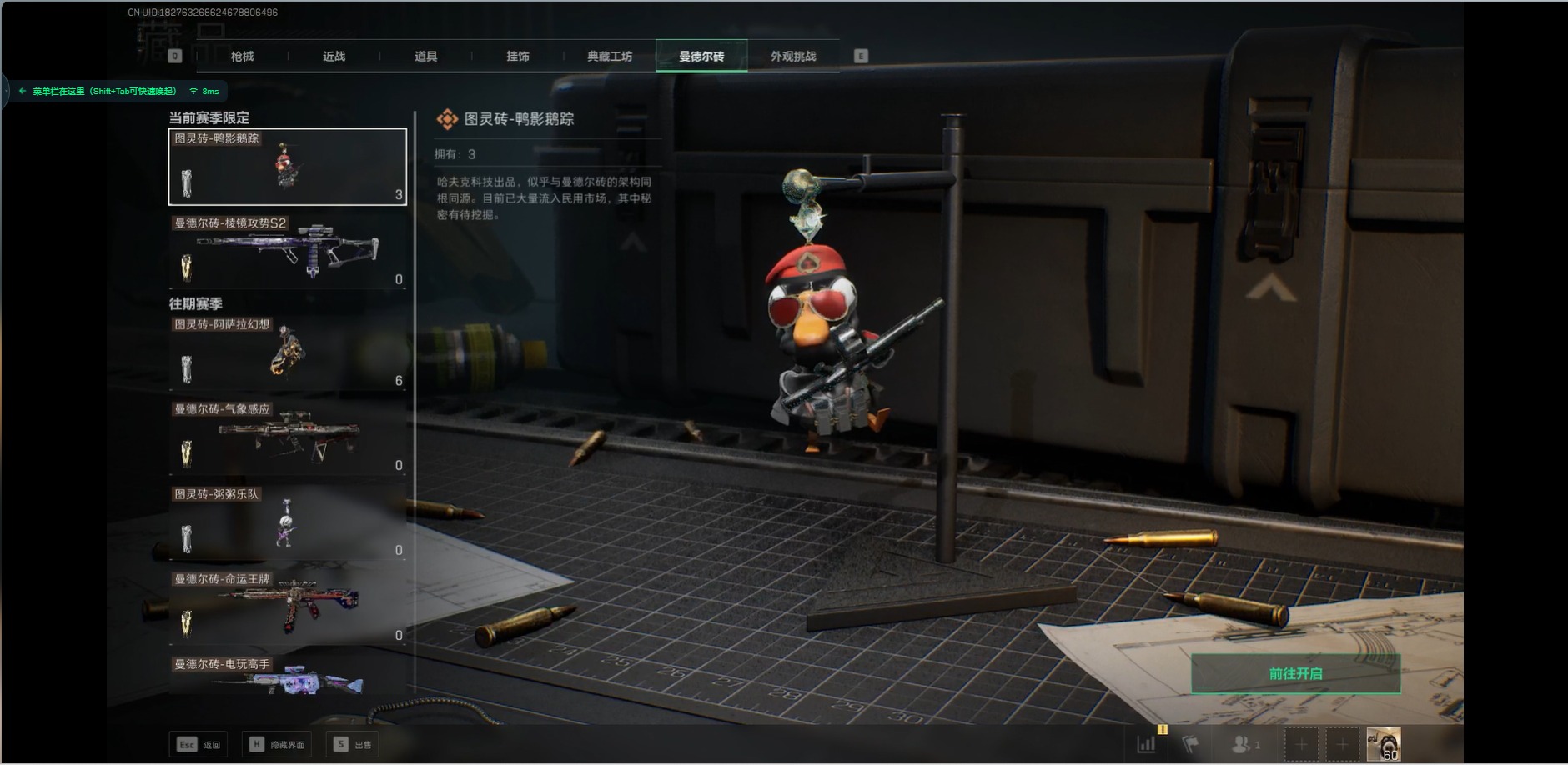 SJZQM357217三角洲行动账号详情图11