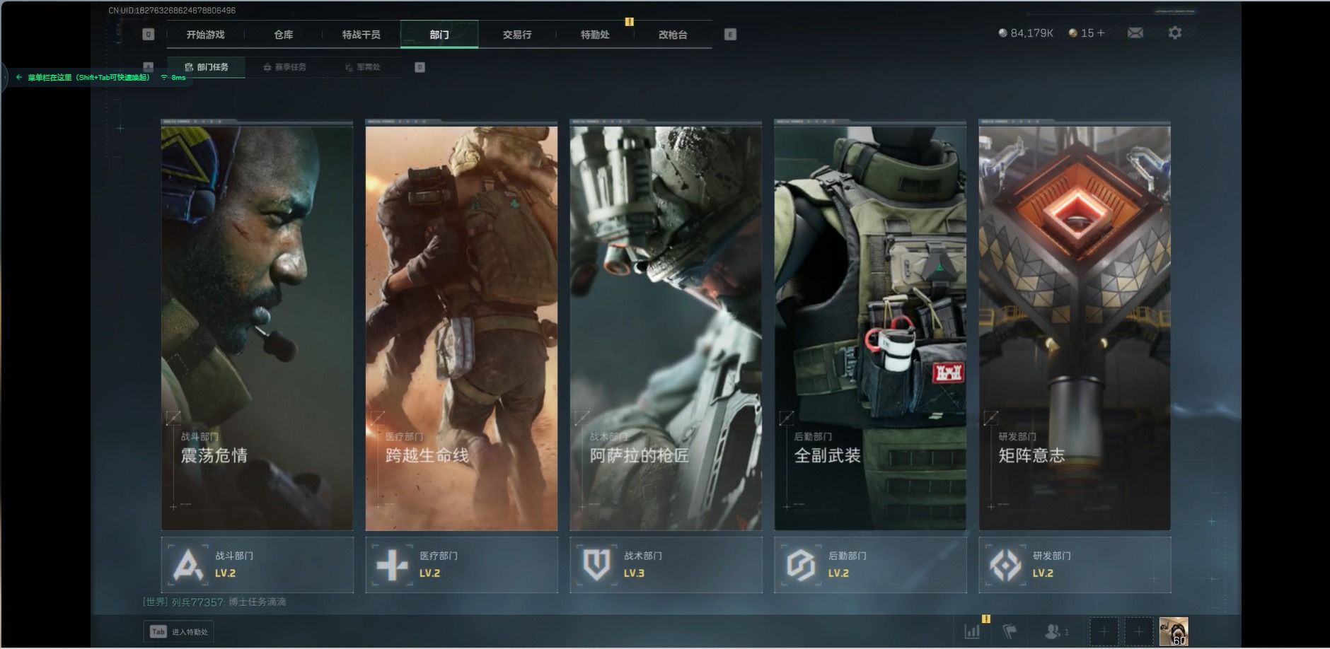 SJZQM357217三角洲行动账号详情图18