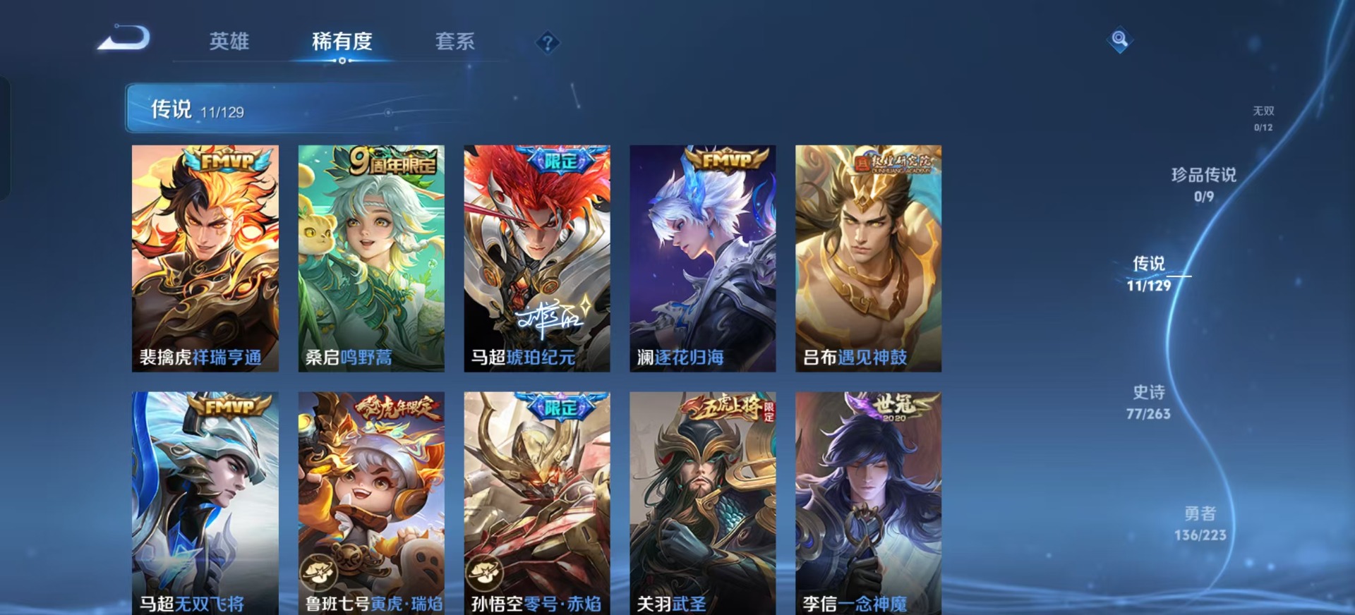 WZCMW3361588王者荣耀账号详情图5