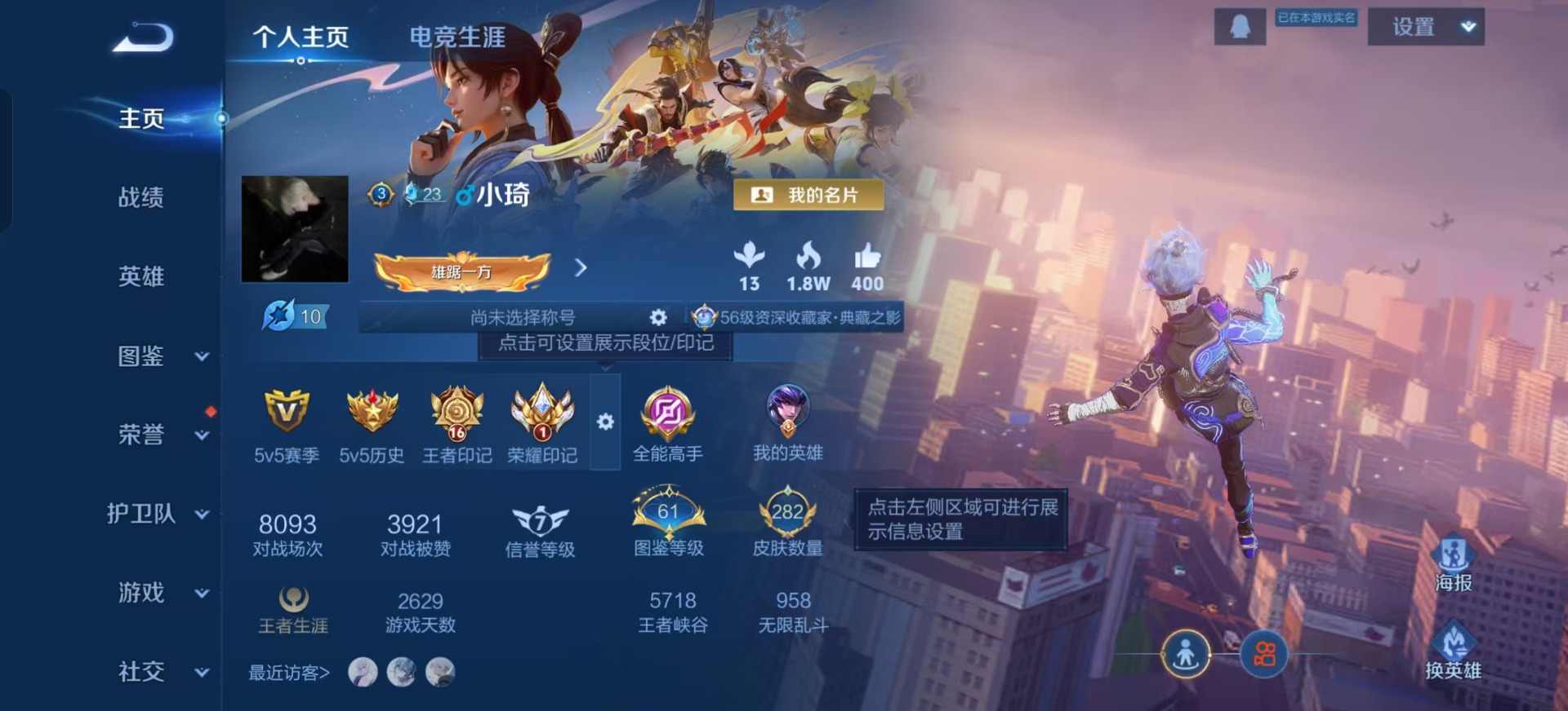 WZCMW3361588王者荣耀账号详情图6