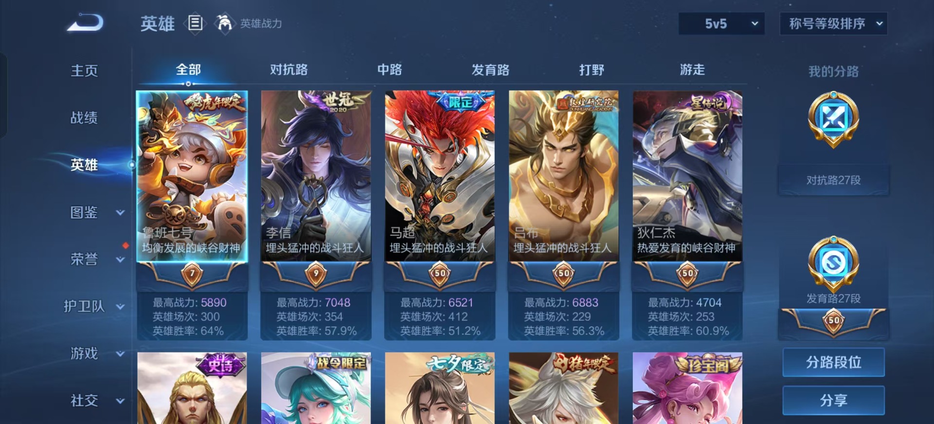 WZCMW3361588王者荣耀账号详情图7