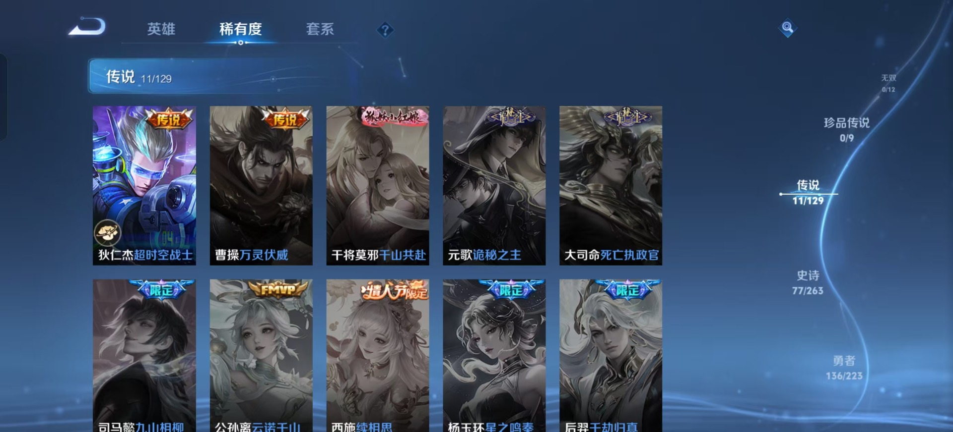 WZCMW3361588王者荣耀账号详情图8