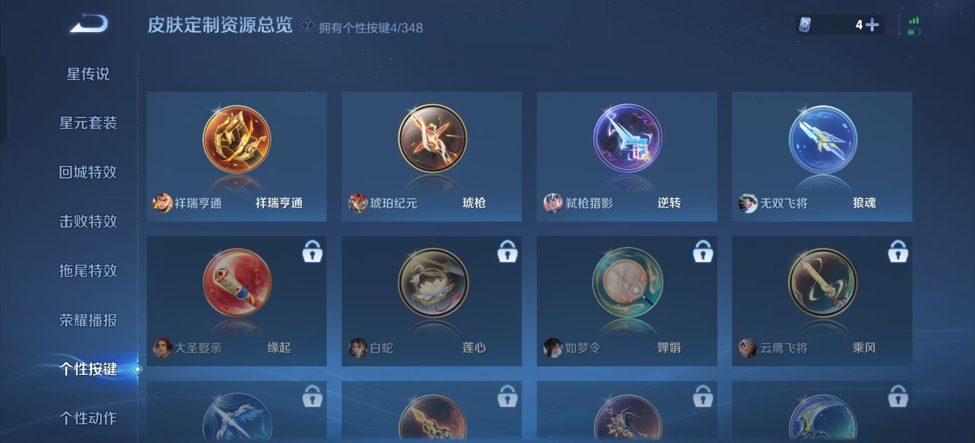 WZCMW3361588王者荣耀账号详情图10