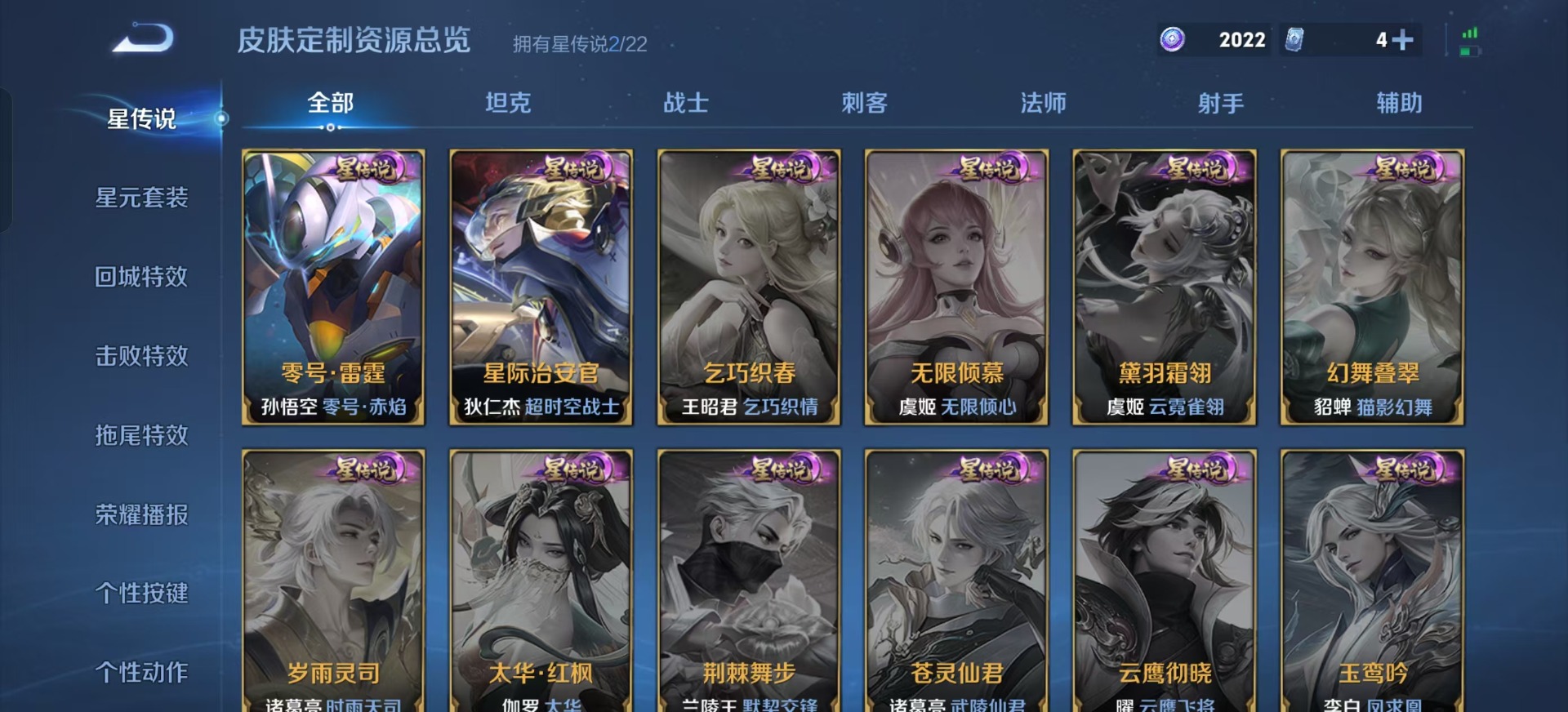 WZCMW3361588王者荣耀账号详情图11