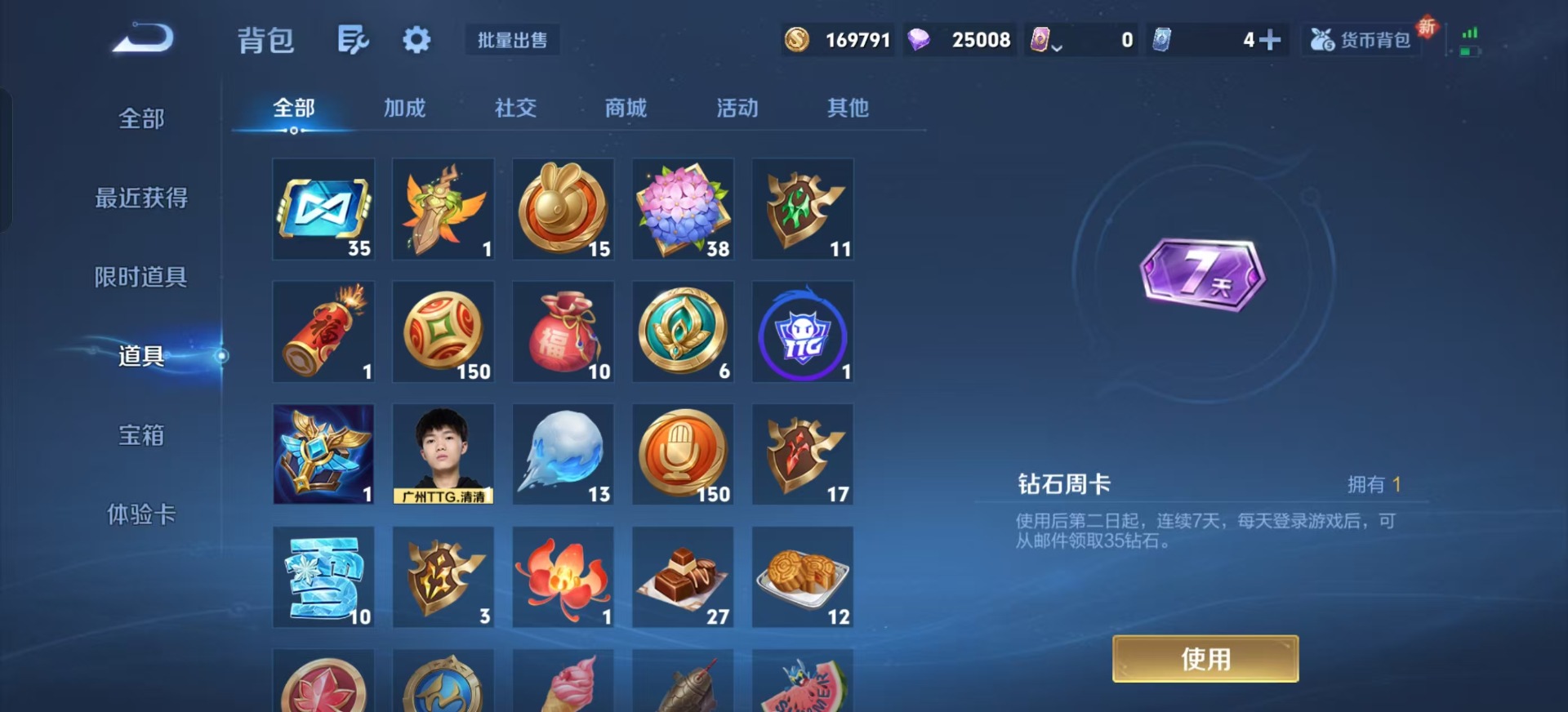 WZCMW3361588王者荣耀账号详情图13