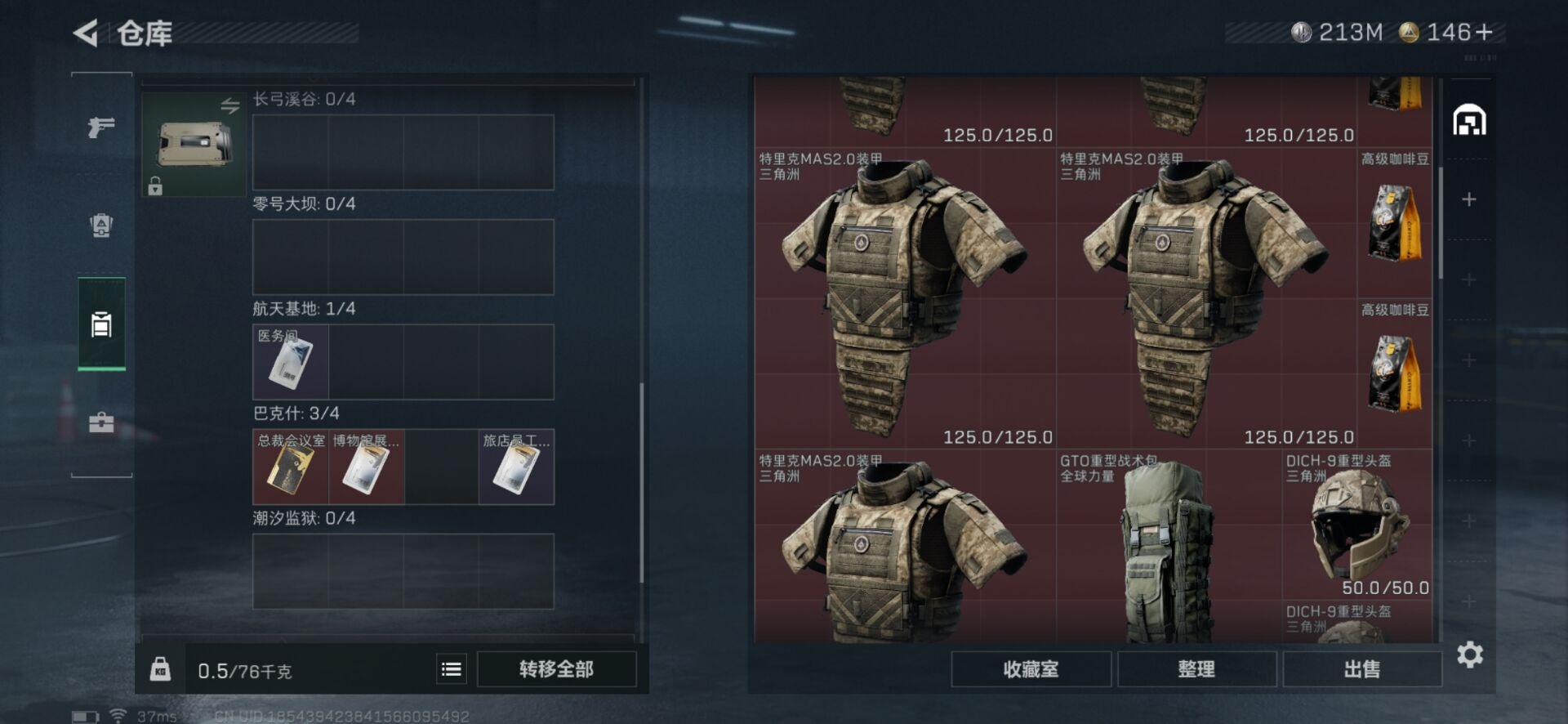 SJZCMW359127三角洲行动账号详情图6