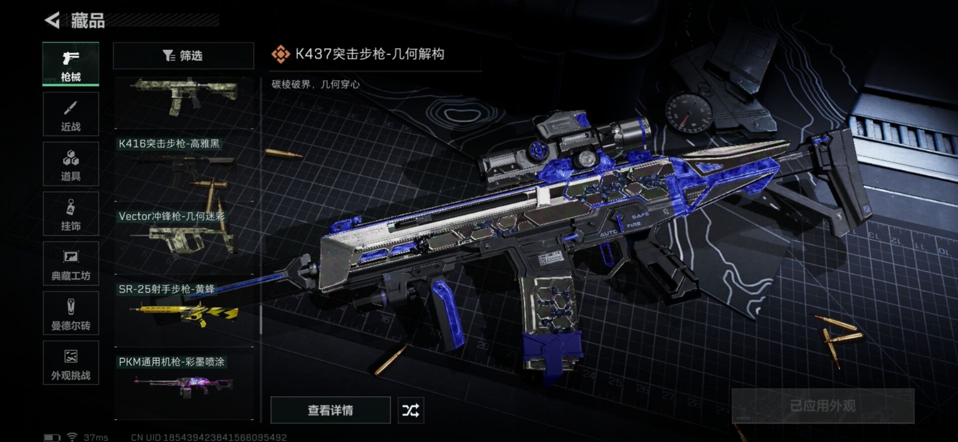 SJZCMW359127三角洲行动账号详情图5