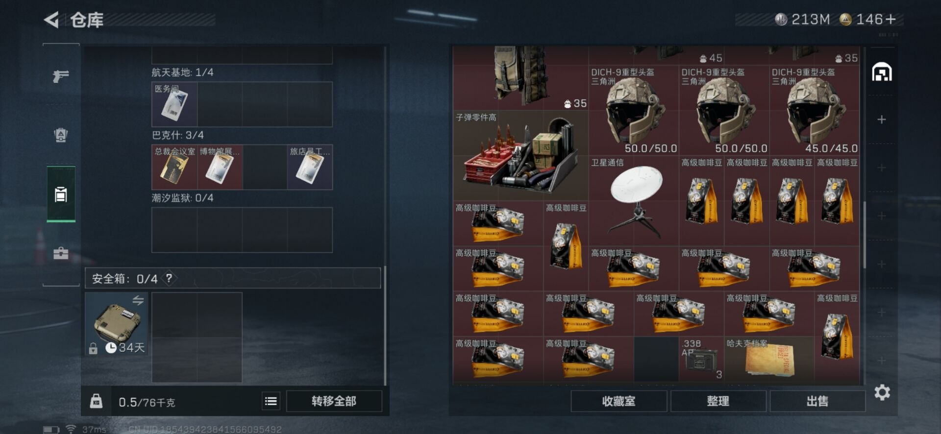 SJZCMW359127三角洲行动账号详情图8