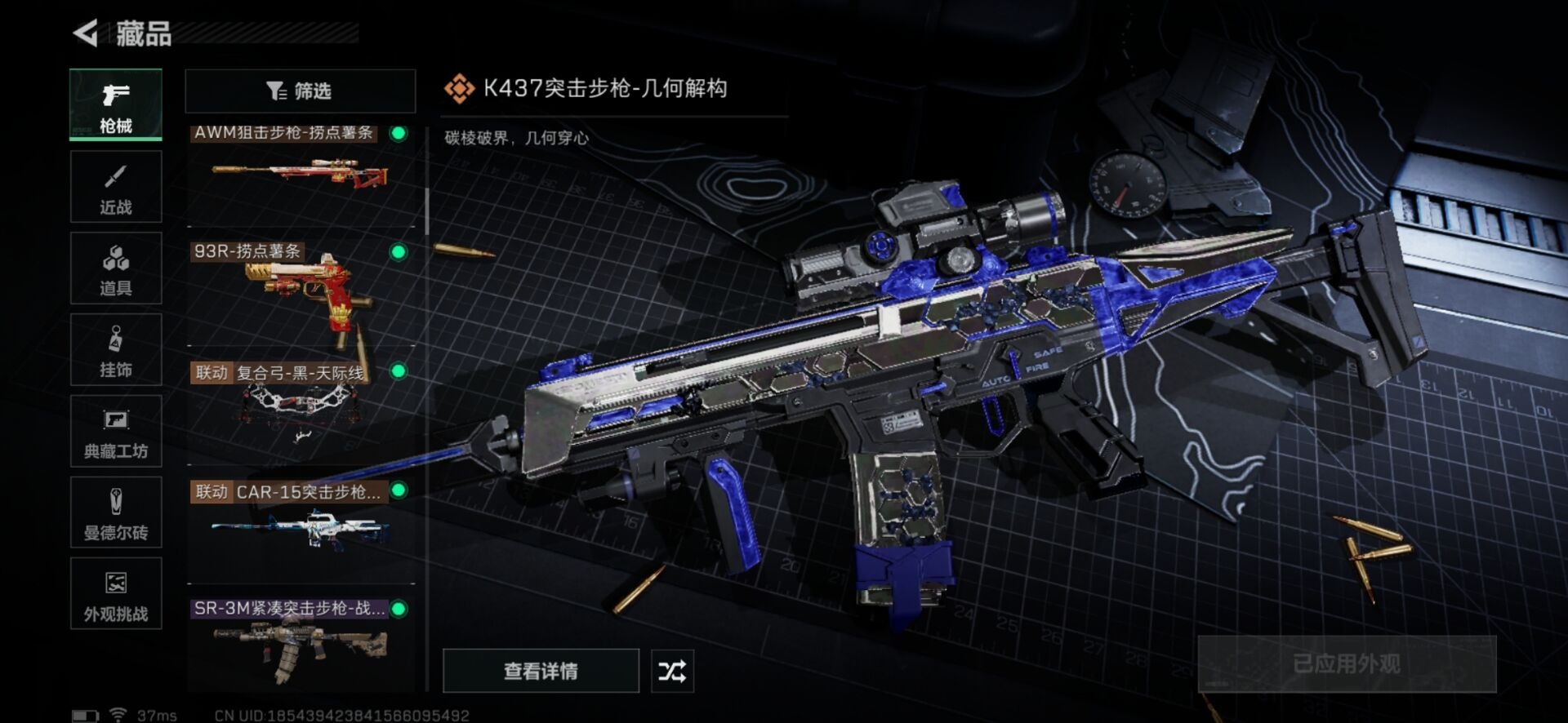 SJZCMW359127三角洲行动账号详情图9