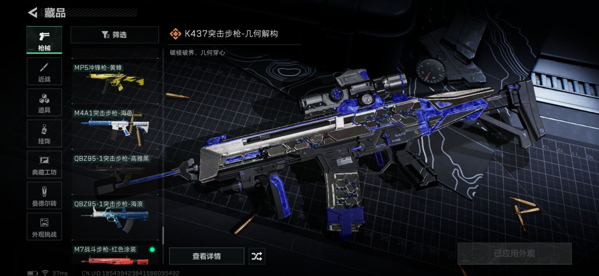 SJZCMW359127三角洲行动账号详情图10