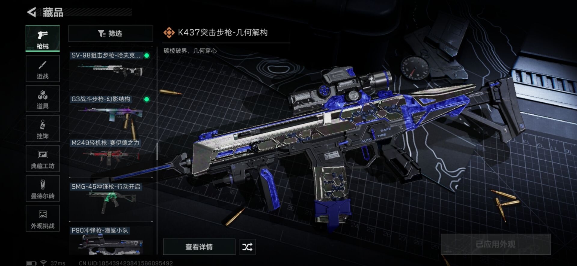 SJZCMW359127三角洲行动账号详情图17