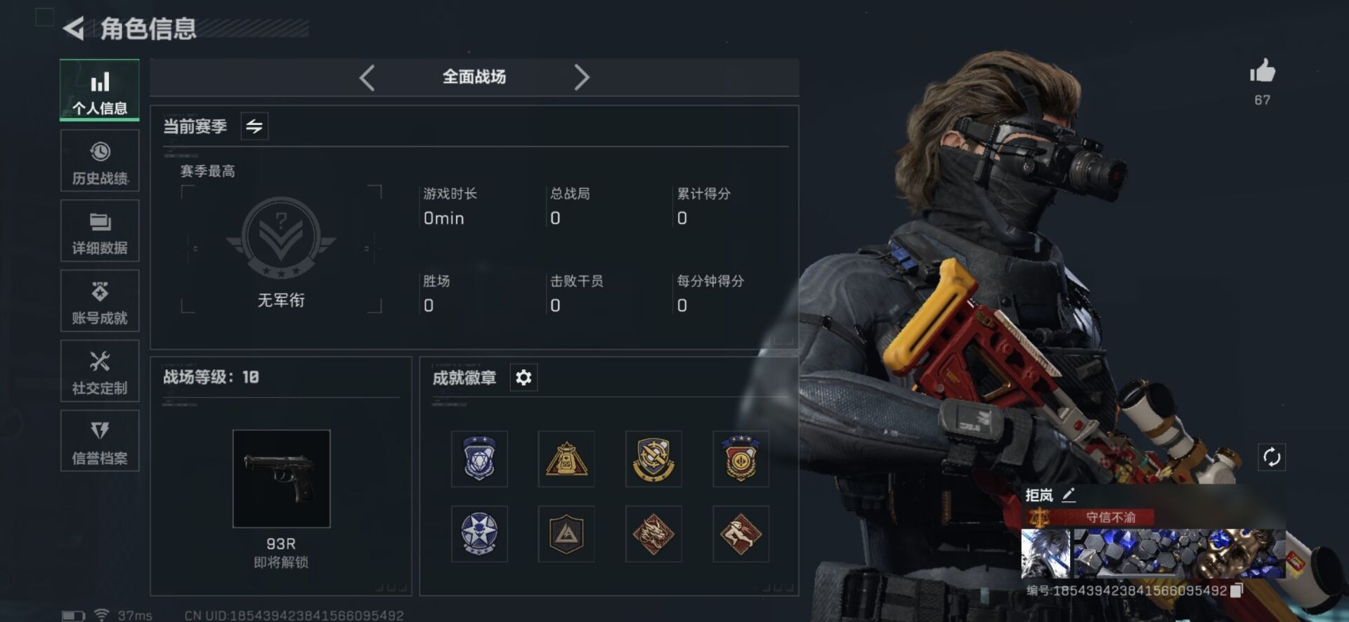 SJZCMW359127三角洲行动账号详情图19