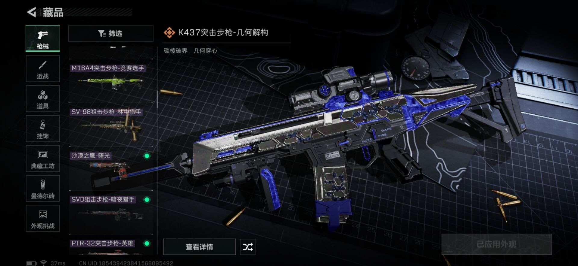 SJZCMW359127三角洲行动账号详情图22