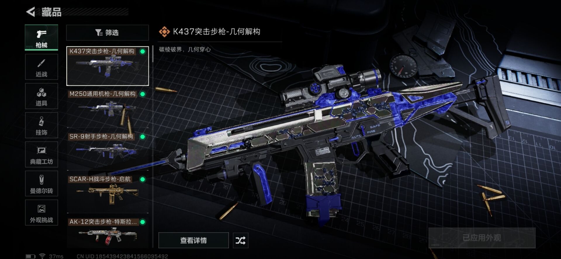 SJZCMW359127三角洲行动账号详情图28